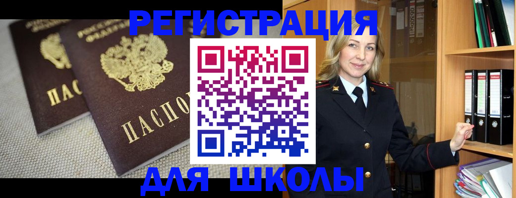регистрация в Назарово