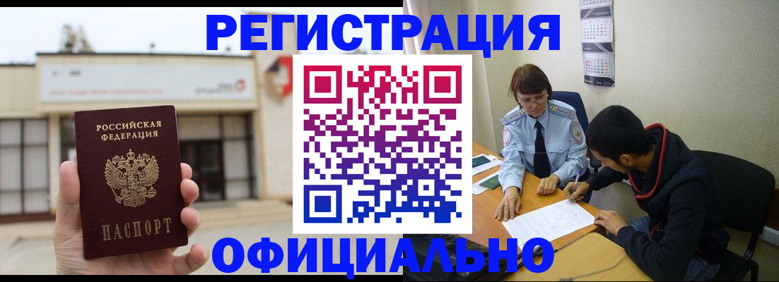 где прописаться в Назарово